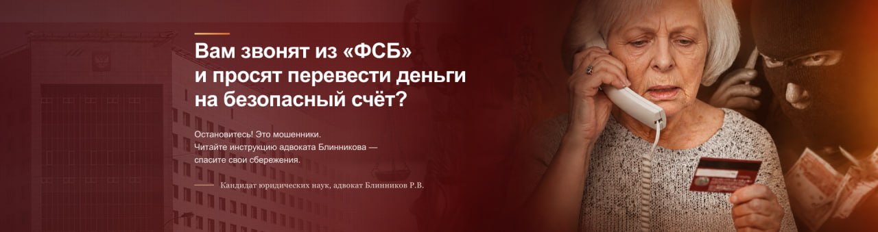 Будьте бдительны!  «Как не стать жертвой мошенников»