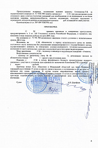 Приговор ЯН-2025 год (против собственности) - 2 стр