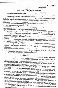 Приговор Ал-2025 год (против собственности)