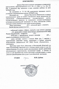 Незаконный оборот наркотиков 2.2
