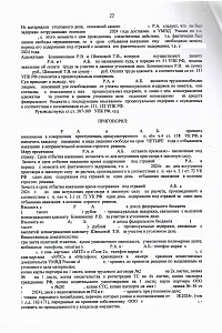 Приговор ТВ-2025 год (против собственности) - 2 стр