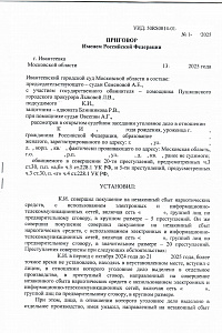 Приговор 1-2025 год (Незаконный оборот наркотиков) -1-3 стр