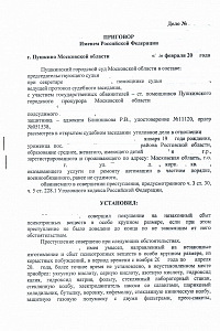 Незаконный оборот наркотиков 9.1