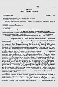 Преступление против собственности 3.1