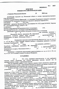Приговор 1-2025 год (против собственности)- 3 стр