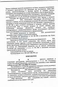 Приговор ЛВ-2025 год (против собственности) 2 стр