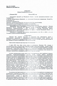 Незаконный оборот наркотиков 8.1