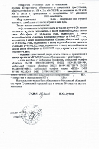 Преступление в сфере экономики 2.2