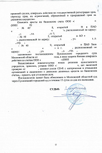 Приговор ИВ-2025 год (экономика) - 3 стр